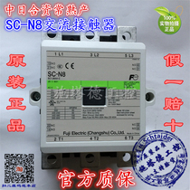 Original FUJI Fe Changshu FUJI SC-N8 N10 N11 N12 N14 AC contactor