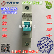 Original Seline Small Breaker BHA31 C10A 6 16 20 20 32 32 40 50A 63A