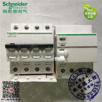 Original dress Schneider iC65N 4P C50A Vigi iC65 ELE leakage circuit breaker