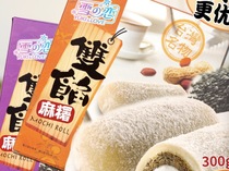 Taiwan snow love double SAG potato 300g Sesame peanut green tea red bean taro flavor