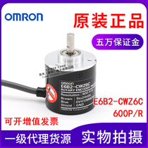 Brand new original OMRON Omron incremental encoder E6B2-CWZ6C 600P R with couplings