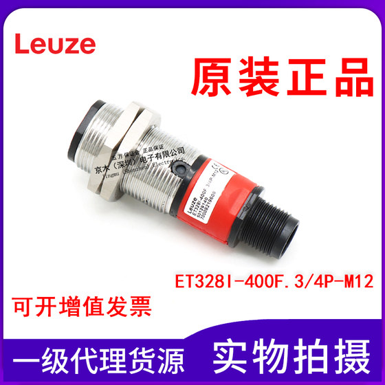 원래 Laoyi 테스트 ET328I-400F.3/4P-M12 반사 광전 센서 스위치 PNP 출력 원래 Laoyi 테스트 ET328I-400F.3/4P-M12 반사 광전 센서 스위치 PNP 출력