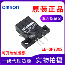 OMRON Omrons new original installed photoelectric switch EE-SPY302 defines a reflective sensor