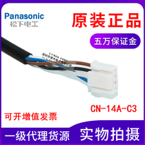 Panasonic Panasonic Shensee PM64 Optoelectronic Cable Plug-in Connector CN-14A-C3 Original Loaded Spot
