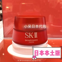 Domestic spot 2020 new Japanese SK-II SK2 repair moisturizing big red bottle multi-cream 80G