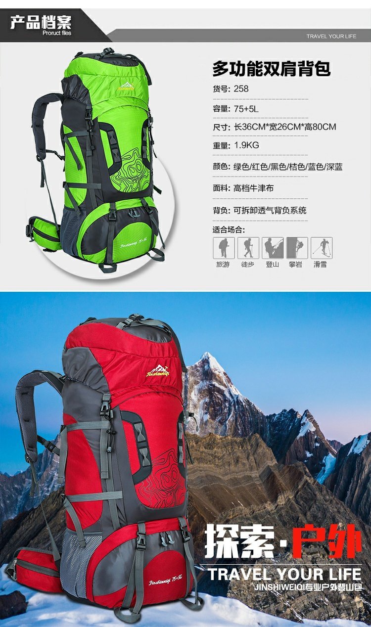 专业大容量男登山包80l野营露营帐篷睡袋背包 旅行旅游双肩背包_7折