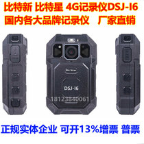 Bit star new law enforcement recorder DSJ-I5 I6 I7 I8A1 I9I4 wireless 4G camera shoulder clip