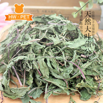 Recommend Dandelion hay Heat detoxification Antibacterial anti-inflammatory Rabbit Chinchilla summer edible grass 50g