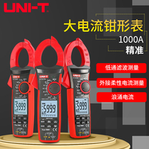 Intelligent real effective value digital pincer shape table AC DC Wanuses table current meter capacitive resistance automatic high accuracy