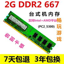 The original second-generation DDR2 667 2G desktop memory compatible DDR533 800