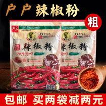 Home Coarse Chili Powder 1kg Wu Wenshan Coarse Chili Noodles Han State Spicy Cabbage special