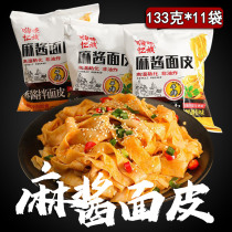 Hi flavor rejoice Jasper spice noodles 133g * 11 bags dry mix easy to eat spicy red oil mahjong noodles