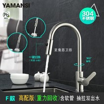 Net red trembles increase kitchen pull-out wash basin faucet full universal hot and cold household sink stainless steel