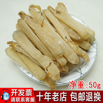 (13 years old shop) Zhanjiang specialty wild large Sandworm dried fresh dry goods without sand Beihai sand insect dry 50g