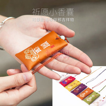 Praying for small scented sac bag of fetal hair bag hanging neck small lucky bag baby souvenir to send children safety pin
