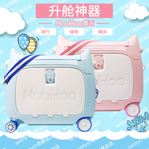 MuuHoo Childrens suitcases can sit on the male and female childrens suitcases Universal wheel ride boarding cartoon cabin bed
