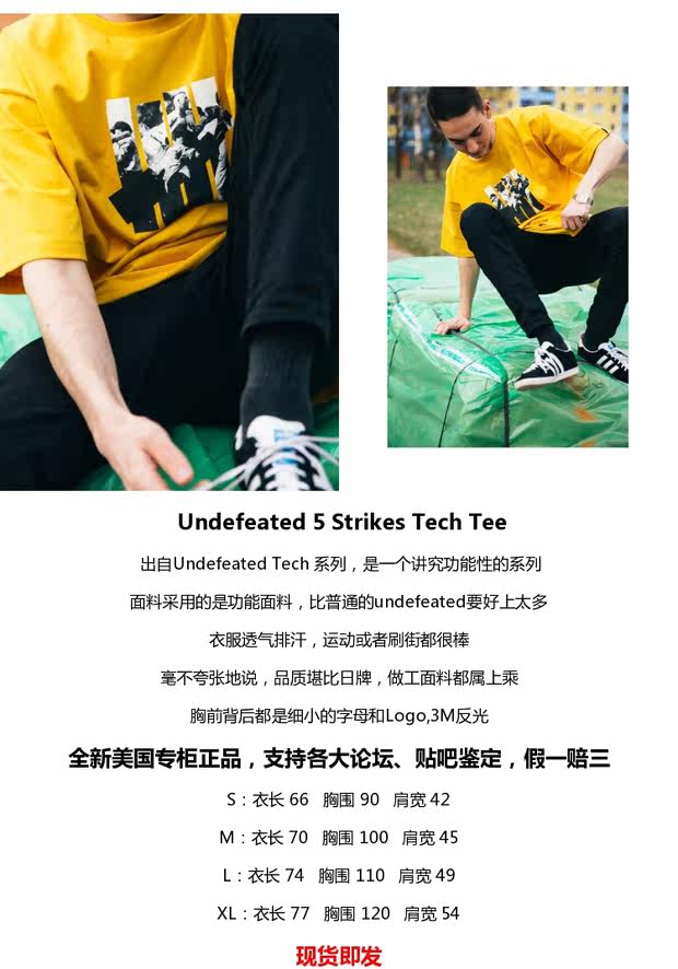 【潮物woo】undefeated 5 strikes tech tee 3m反光 机能 短袖t恤_7折