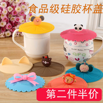 Creative food leak-proof ceramic glass water cup lid silicone lid sealing cover Magic Magic silicone cup lid