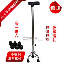 Buy one get 6 stainless steel three-legged crutches for the elderly triangle cane walker three-legged crutches can adjust the height in 9 gears