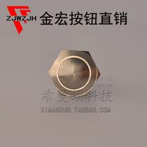 Stainless Steel Metal Button 19mm Large Current Jog Button