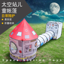 Childrens tent boys and girls game house Dollhouse small house cartoon pattern space station crawling tunnel House House
