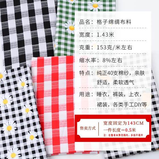 얇은 인공 면화 실크 직물 격자 무늬 프린트면 실크 직물 베이비 잠옷 드레스 의류 직물 얇은 인공 면화 실크 직물 격자 무늬 프린트면 실크 직물 베이비 잠옷 드레스 의류 직물