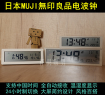 Japan MUJI MUJI radio alarm clock radio clock electronic clock clock China spot home simple