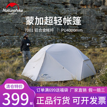 NH Norwegian Tent 20D Silicone Rainstorm Tent Outdoor 2 Persons Double Layer Three Seasons Tent Camping Camping Mountaineering Tent