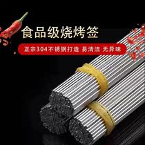 Barbecue Sign stainless steel 304 Flat Sign Round Sign Outdoor Goat Meat String Complete Tool Iron Sign Steel Sign