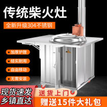 Stainless steel hearth 304 movable firewood hearth home firewood stove rural new outdoor cooking