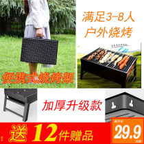 Portable thickened folding barbecue grill Barbecue Grill Outdoor Barbecue Oven Home Charcoal Carbon Oven BBQ