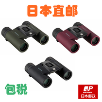 Japan OLYMPUS OLYMPUS 8x25 10x25 WP II waterproof binoculars