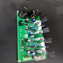 hifi fever power amplifier board Malansee original line rectified and filtered horn protection integrated board