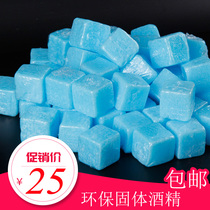 Solid alcohol Block Burn Fuel Smoke-free Small Hot Pot Solid Alcohol Wax Leading Fire Outdoor Barbecue Dry Pan Alcohol Cream