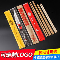 Disposable Chopsticks Hotel Exclusive Cheap Custom Kraft Packaging Chopsticks Domestic Commercial High-end Restaurant Takeaway Chopsticks
