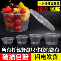 Disposable lunch box wholesale round soup bowl with cover thickness plastic transparent fast food when the box takeaway packaging lunch box