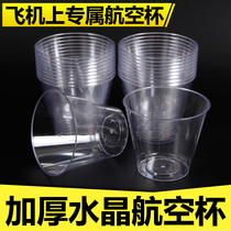 Disposable cup transparent aviation cup thickness commercial drinking cup hard plastic cup 100 wholesale can be customized