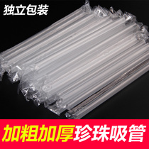 Straw Disposable Pearl Milk Tea Straw Plus Coarse Increased Straw Single Independent Packaging Bendable Beverage Straws
