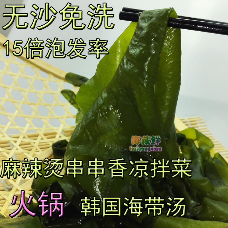 boiled wakame for three seconds, dried sea cabe, sea fungus, kelp sprouts, sea sprouts, hot pot, korean kelp seedling soup