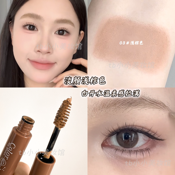 Aimeili 눈썹 염색 크림은 빠르고 눈썹 방수, 땀을 방지하며 오래 지속되는 3 차원 1 라인 눈썹 밝은 갈색 천연 갈색입니다. Aimeili 눈썹 염색 크림은 빠르고 눈썹 방수, 땀을 방지하며 오래 지속되는 3 차원 1 라인 눈썹 밝은 갈색 천연 갈색입니다.