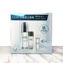 Taiwan purchase Olay set efficient white light plastic light spot essence 3-piece small white bottle 30ml light spot water