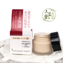 Spot Japan Shiseido INTEGRATE perfect artistic conception Foundation liquid foundation cream 25g moisturizing concealer