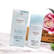 Taiwan SOFINA Sina blue lace transparent beauty Whitening Day moisturizing Protective milk Sunscreen SPF50