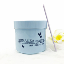 Taiwan BOUYIEE Treasure Art KFM enzyme cold film 550g bright white moisturizing water