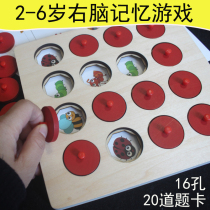 Montessors early education puzzle toys for young children Concentration Training memory game chess 2-3-4-6-year-old children