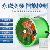 Permanent magnet frequency conversion axial flow pipe blower anti-oil and moisture protection home hotel kitchen range hood Promise throttle exhaust fan