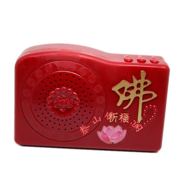 电子念佛机结缘佛家随身唱佛机念经机 20合一佛经20段地藏王