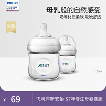 Philips Xinanyi bottle Newborn bottle Baby baby bottle Wide mouth diameter PP plastic pair