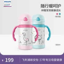 Philips Xinanyi four seasons cup thermos cup Childrens cup Straw direct drinking dual-use stainless steel cup with handle