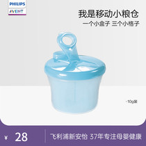 Philips Xinanyi milk powder box Portable out-of-home auxiliary food milk powder storage box Three-grid sub-packing box sealed tank